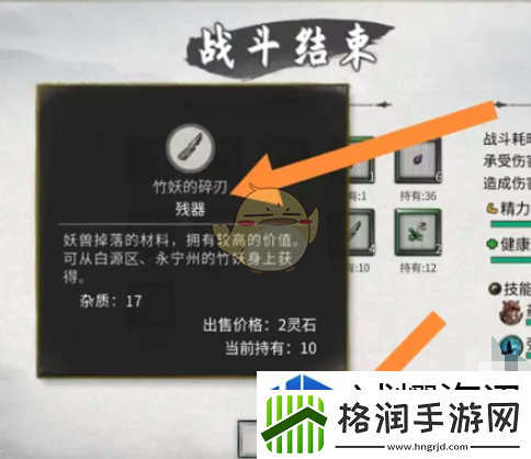 鬼谷八荒手游残器有哪些