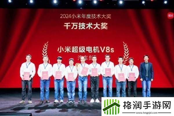 小米升级技术大奖至千万超级电机V8s引领行业新高度