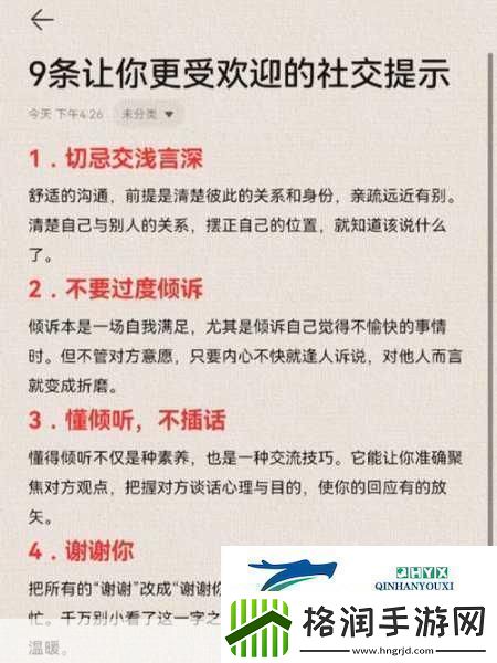 九浅一深和左三右三搭配技巧再也不用花钱1.深入挖掘分享背后的故事与细节