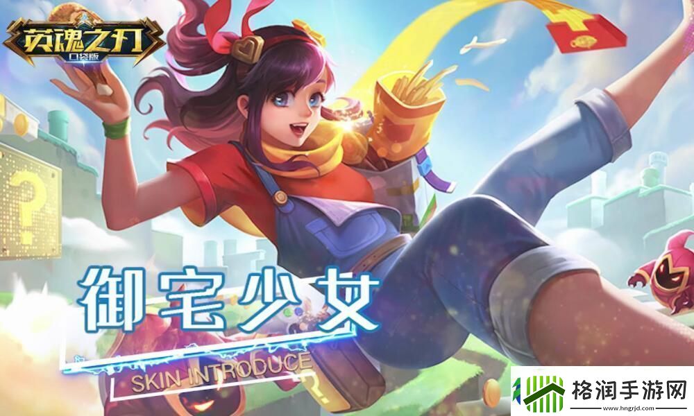 御宅少女如何退出场景