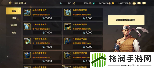 dnf手游游戏史诗装备在哪儿刷