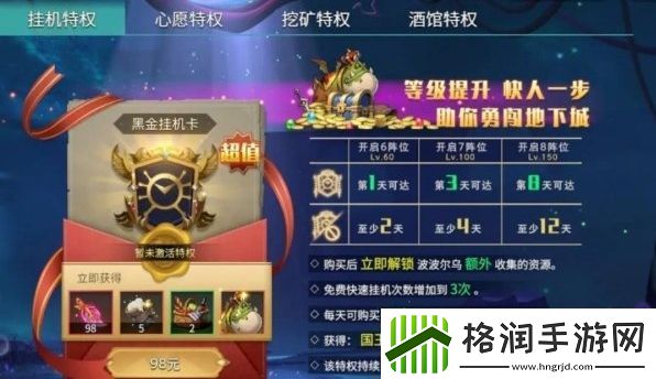 地下城与王国快速升级攻略