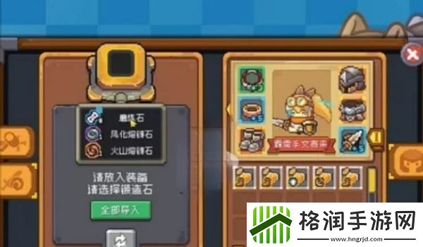 元气骑士前传磨练石使用方法介绍