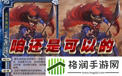 三国杀夏侯惇技能详解、台词与皮肤介绍