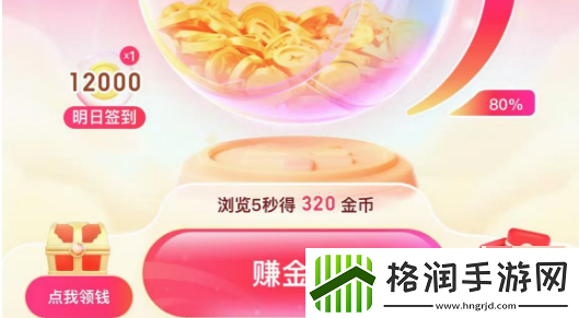 搜有红包怎么快速赚钱搜有红包快速赚钱方法