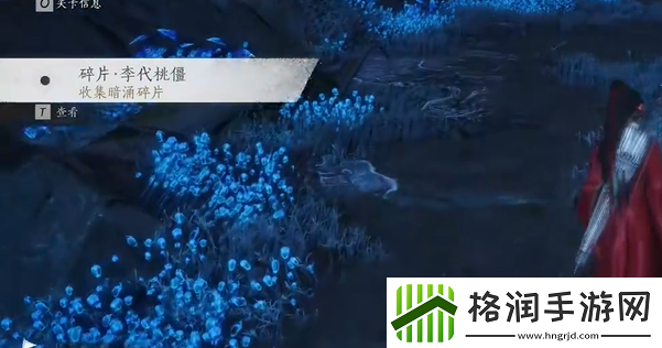 燕云十六声暗影暗涌碎片全收集攻略