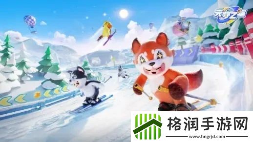 元梦之星极限竞速模式玩法攻略