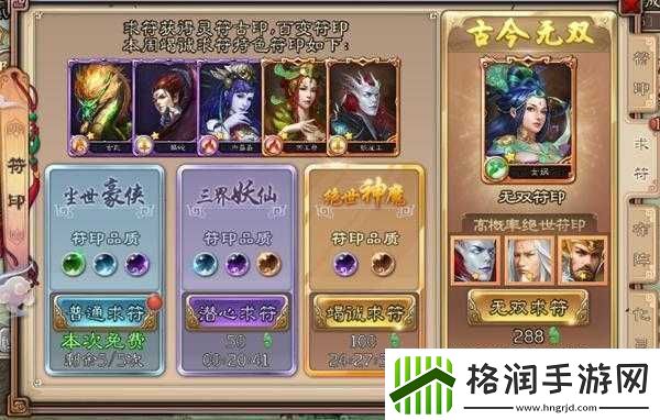 西游神魔决全面解析