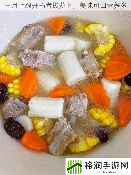 三月七跟开拓者拔萝卜