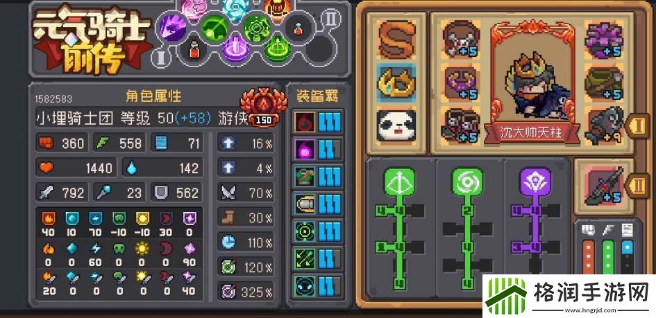 元气骑士前传游侠属性加点推荐