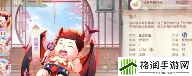 青鸾繁华录怎么送娃