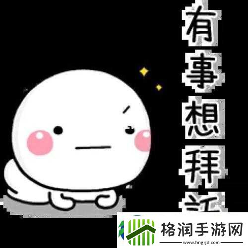 男朋友让我抓他小兄弟是什么意思