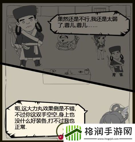 暴走英雄坛射雕大侠任务流程