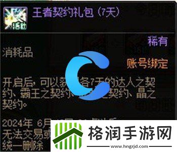 DNF2024粽子大师归来活动玩法介绍