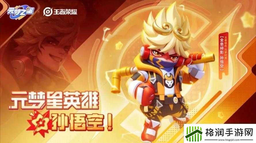 王者荣耀星计划新成员全息碎影