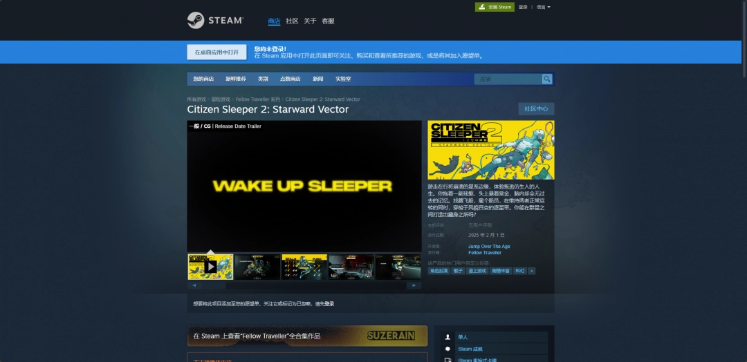 深空梦里人2游戏官地址介绍