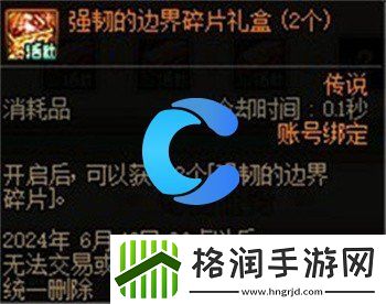 DNF2024粽子大师归来活动玩法介绍