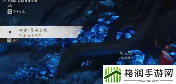 燕云十六声暗影暗涌碎片全收集攻略