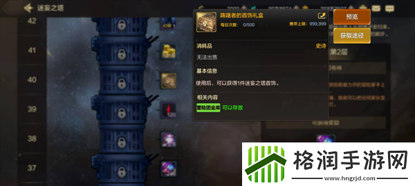 dnf手游游戏史诗装备在哪儿刷