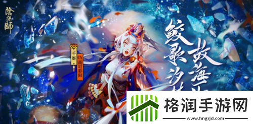 阴阳师千姬值得培养吗