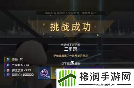 星球重启伊甸城三角题攻略