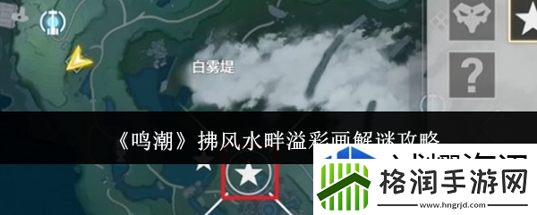 别样冒险的捷径