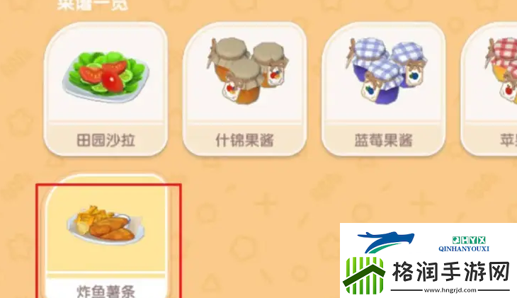 心动小镇制作波叔喜欢食物任务怎么做