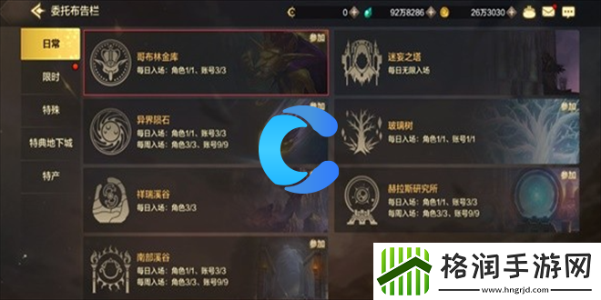 地下城与勇士起源哥布林金库副本玩法