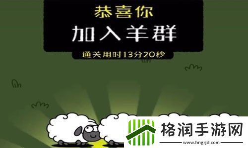 羊了个羊9.26游戏攻略