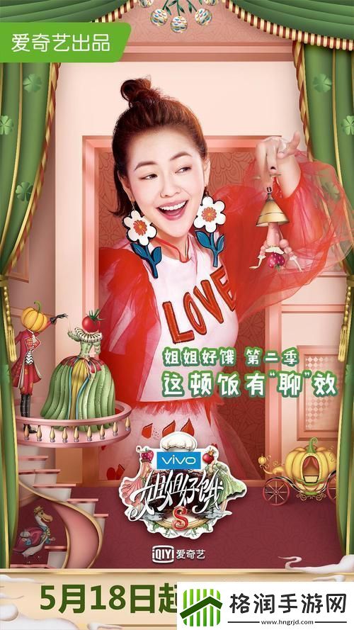 探索“姐姐好饿第二季无删减”的美食旅程