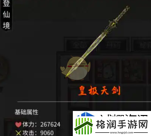 鬼谷八荒手游残器有哪些