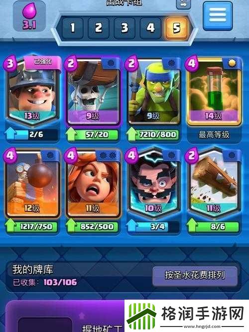 皇室战争炸弹人