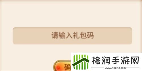 我要当掌门11月14日兑换码分享