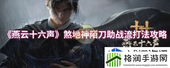 打造完美战斗角色