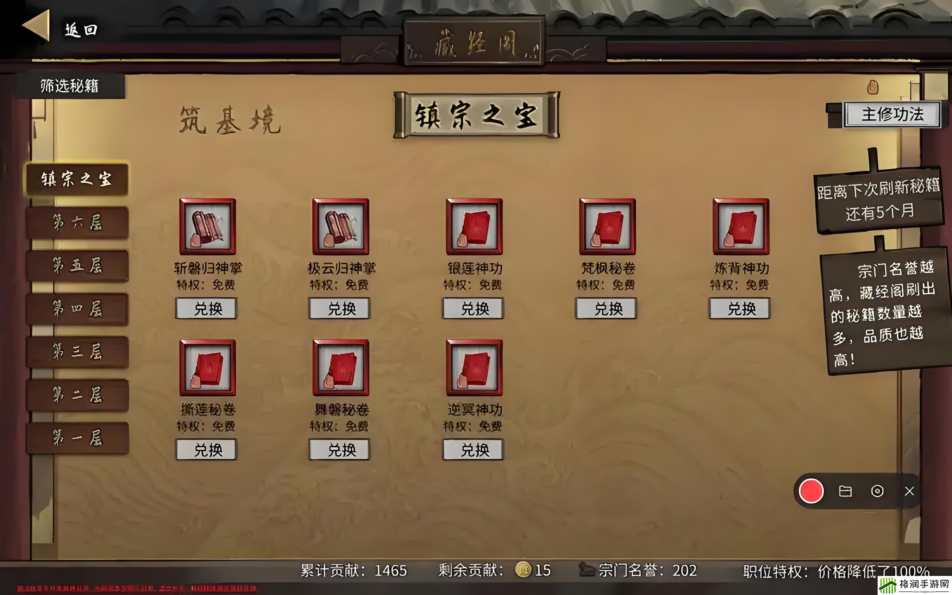 鬼谷八荒宗门特质介绍