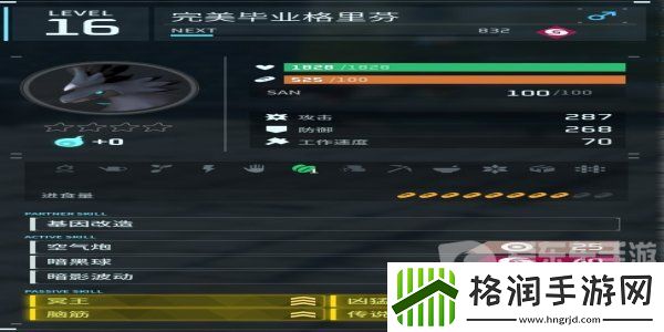 幻兽帕鲁完美异构格里芬怎么获取