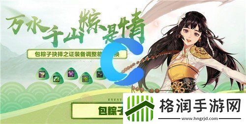 DNF2024粽子大师归来活动玩法介绍