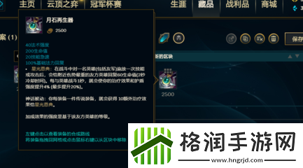 狮子狗上单出装s7