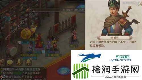 问道手游1月4日每周探案任务怎么做