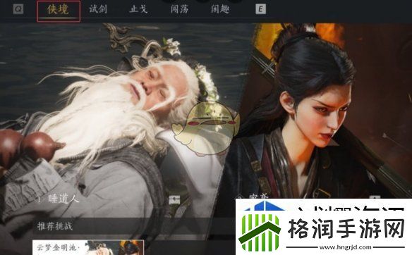 燕云十六声侠境团本每周可挑战几次