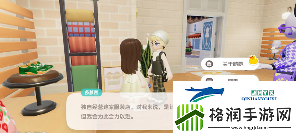 心动小镇帮助凯凯的人是谁