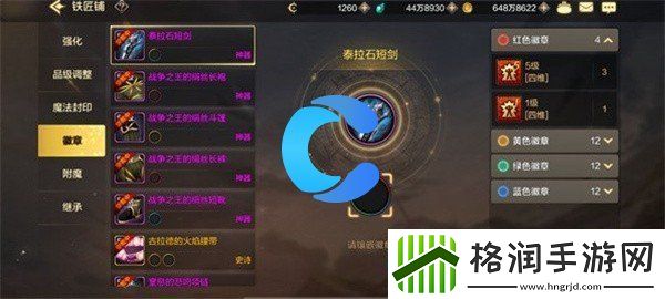 地下城与勇士起源徽章镶嵌合成方法