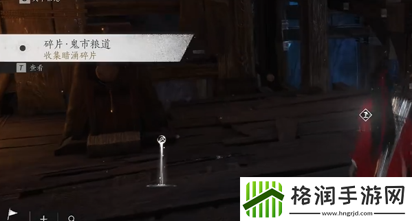 燕云十六声暗影暗涌碎片全收集攻略