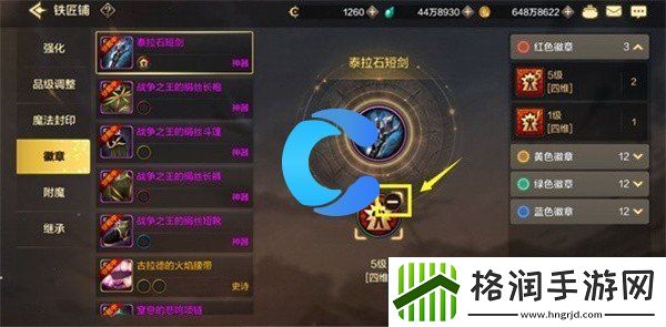 地下城与勇士起源徽章镶嵌合成方法