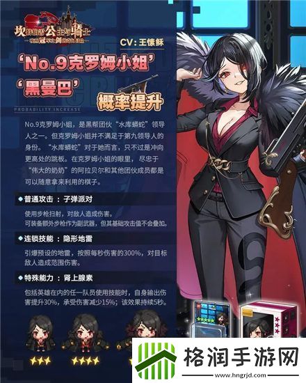 坎公骑冠剑克罗姆小姐技能是什么坎公骑冠剑克罗姆小姐技能一览