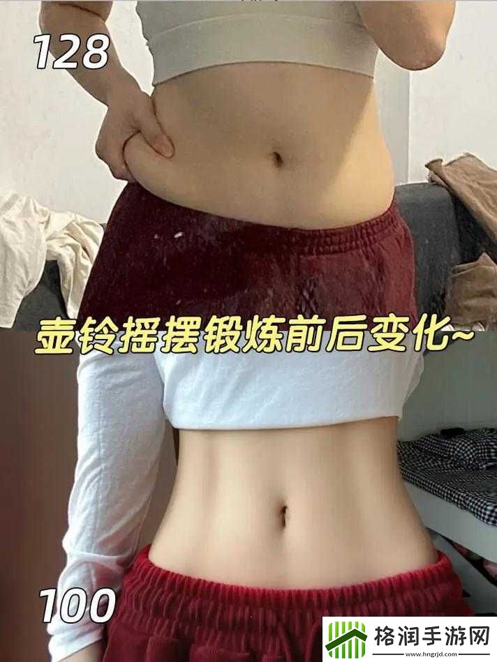 腰细是否真的关乎做起来是否舒服之探讨