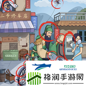 这不是汉字二爷修车怎么过