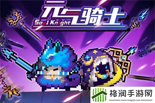 元气骑士前传火焰骑士装备选择推荐