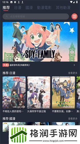 囧次元app官版下载