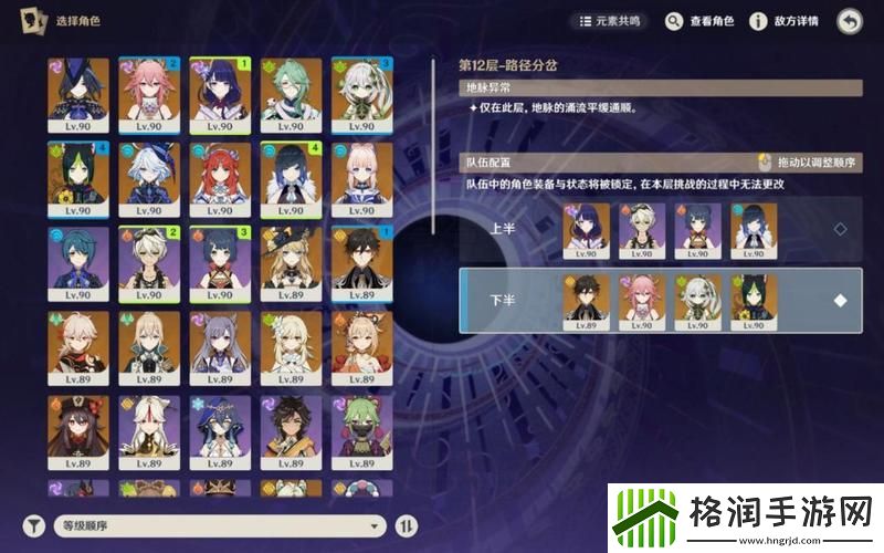 原神深境螺旋第二层怎么过